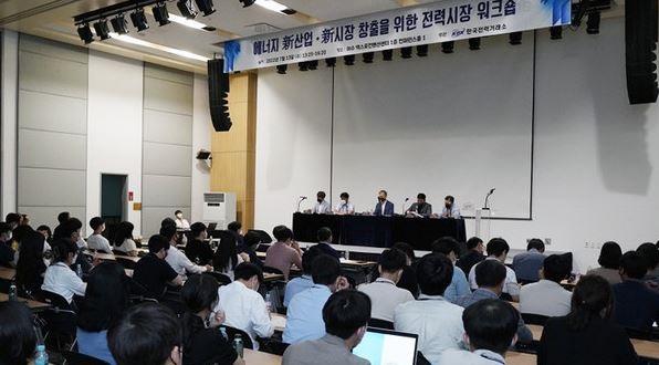 전력시장 제도 거버넌스 혁신을 위한 전력시장 워크숍 개최 목록 이미지