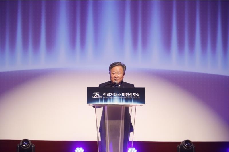 [보도자료] 전력거래소, 새 비전 '에너지 대전환을 앞당기는 스마트 융합 플랫폼' 선포