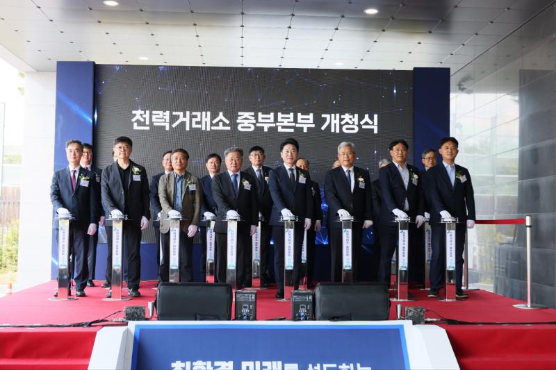 (20260615) 전력거래소 중부본부 개청식