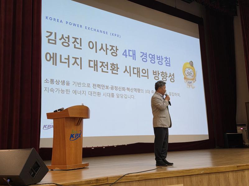 (20260630) 김성진 이사장 4대 경영방침 선포식