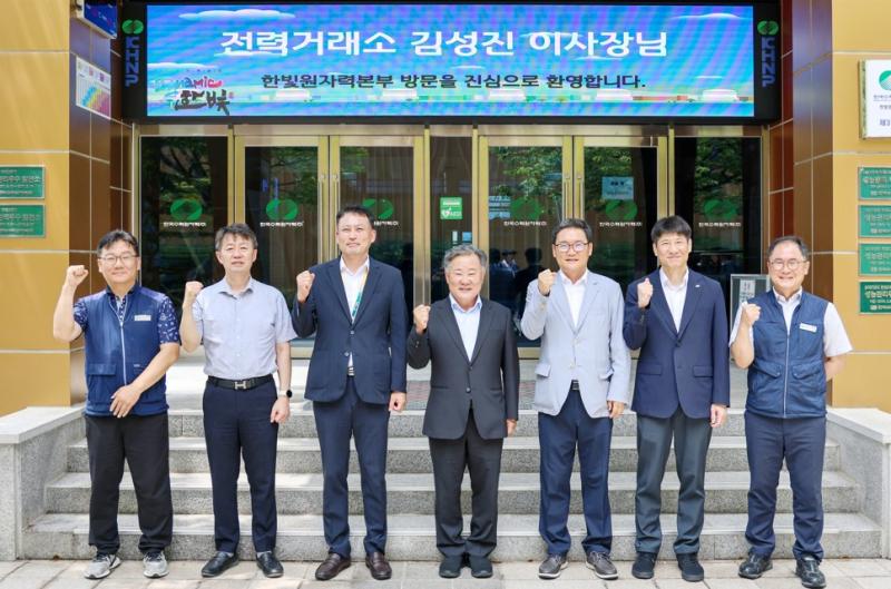 (20260805) 한빛원자력본부 발전현장 방문