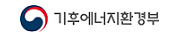 기후환경에너지부
