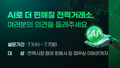 KPX形 AI 도입을 위한 이해관계자 설문조사